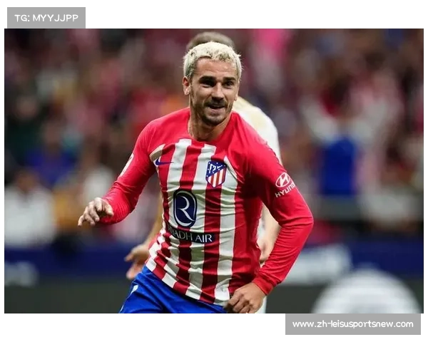 安托万·格里兹曼:马竞锋线多才多艺的进攻核心与战术枢纽 安托万·格里兹曼:马竞锋线多才多艺的进攻核心与战术枢纽